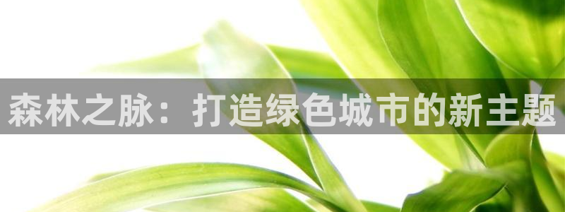 天顺娱乐治兽秦奋83334j