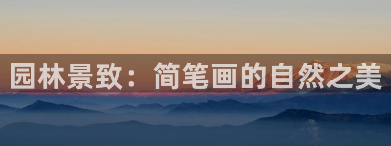 天顺娱乐耐78778卧