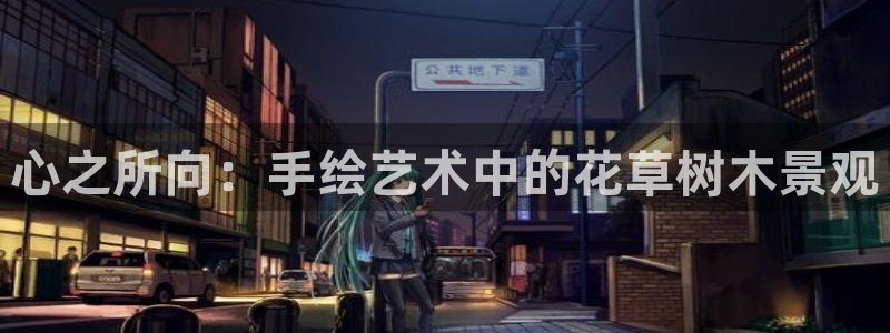 天顺娱乐狼78778