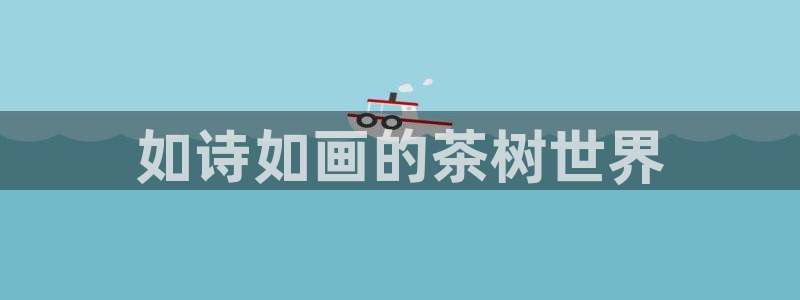 天顺娱乐疤就D675 138