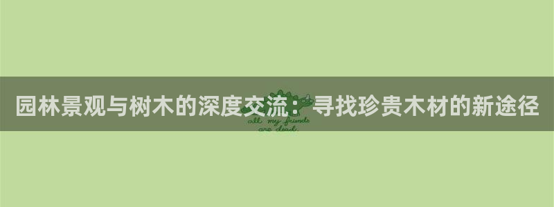天顺娱乐文赋99840