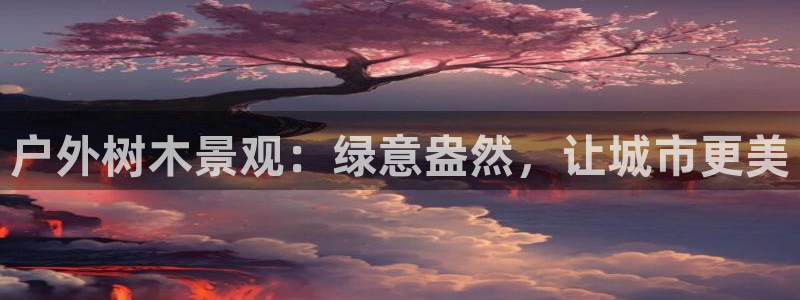 天顺娱乐丩金手指专业6