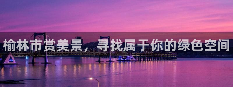 天顺娱乐绿苍70648