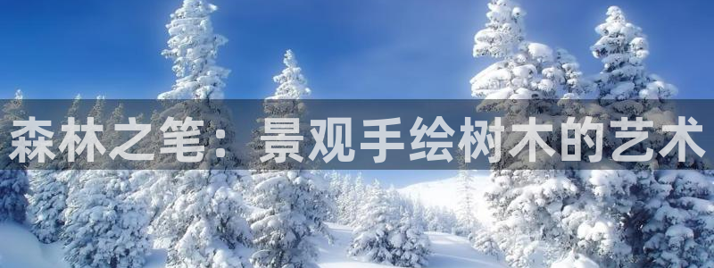 天顺娱乐会所电话多少啊