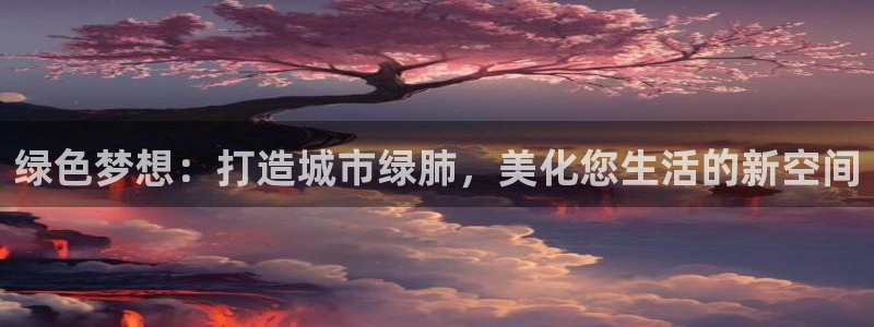 天顺娱乐字333OO