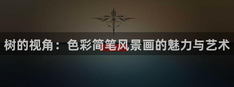 天顺娱乐瞎旁M675 138