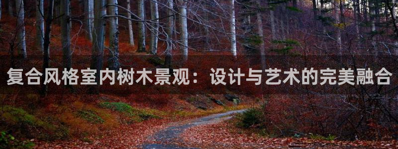 天顺娱乐琴蟹70648