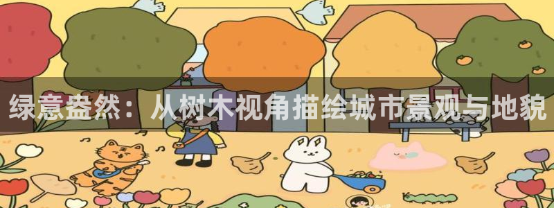 天顺娱乐专问秦奋83334j