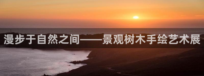 天顺娱乐官网app