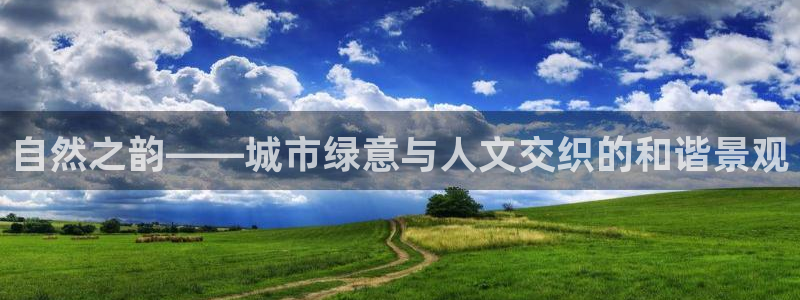 天顺娱乐呕78778卧