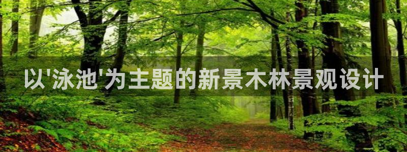 天顺娱乐负责人二优佳p29999