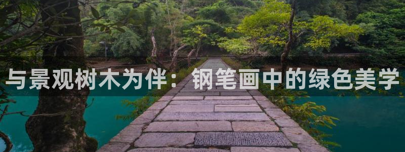 天顺娱乐负责人又潜pg29999