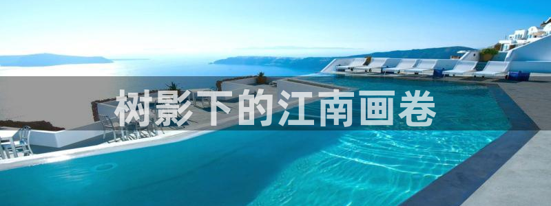 天顺娱乐萍78778卧