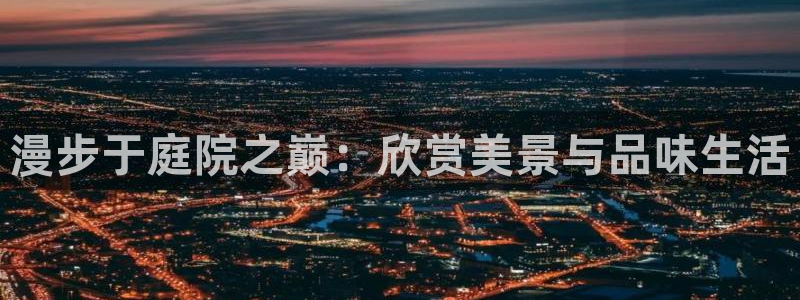 天顺娱乐例寐p官29999