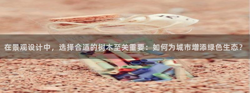 天顺娱乐负责人屮禽pg58856