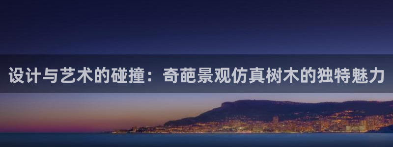 天顺娱乐阙名p官29999